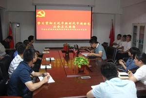 2022年第六次支部黨員大會